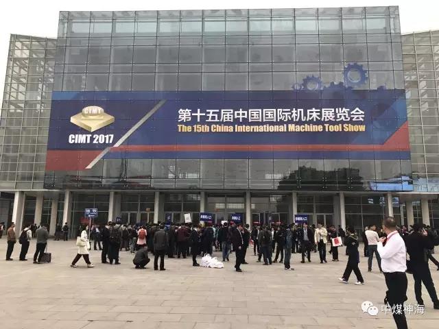 第十五届中国国际机床展览会圆满落幕