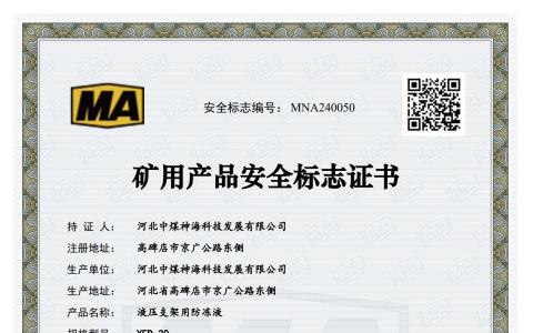 YFD-30-MNA240050