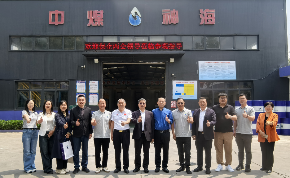 聚智汇力·靶向服务·共拓发展新局 走进中煤神海对接座谈会