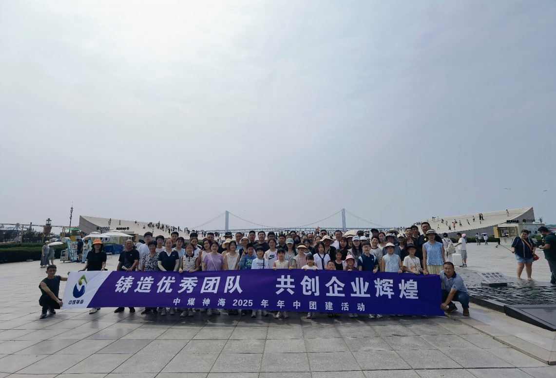 赴滨城之约，感集体温情 —— 中煤神海大连之旅
